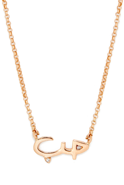 Bhebbak I Love You Necklace, 18k Rose Gold with Diamonds