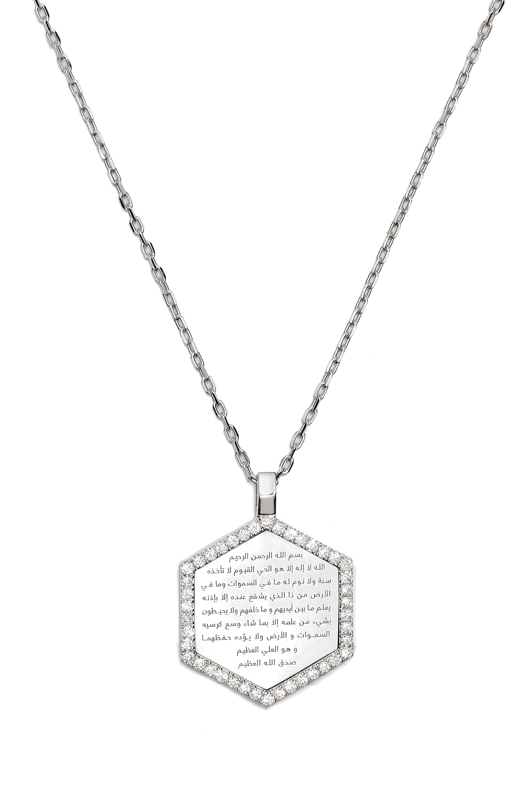 Ayat Al-Kursi Necklace