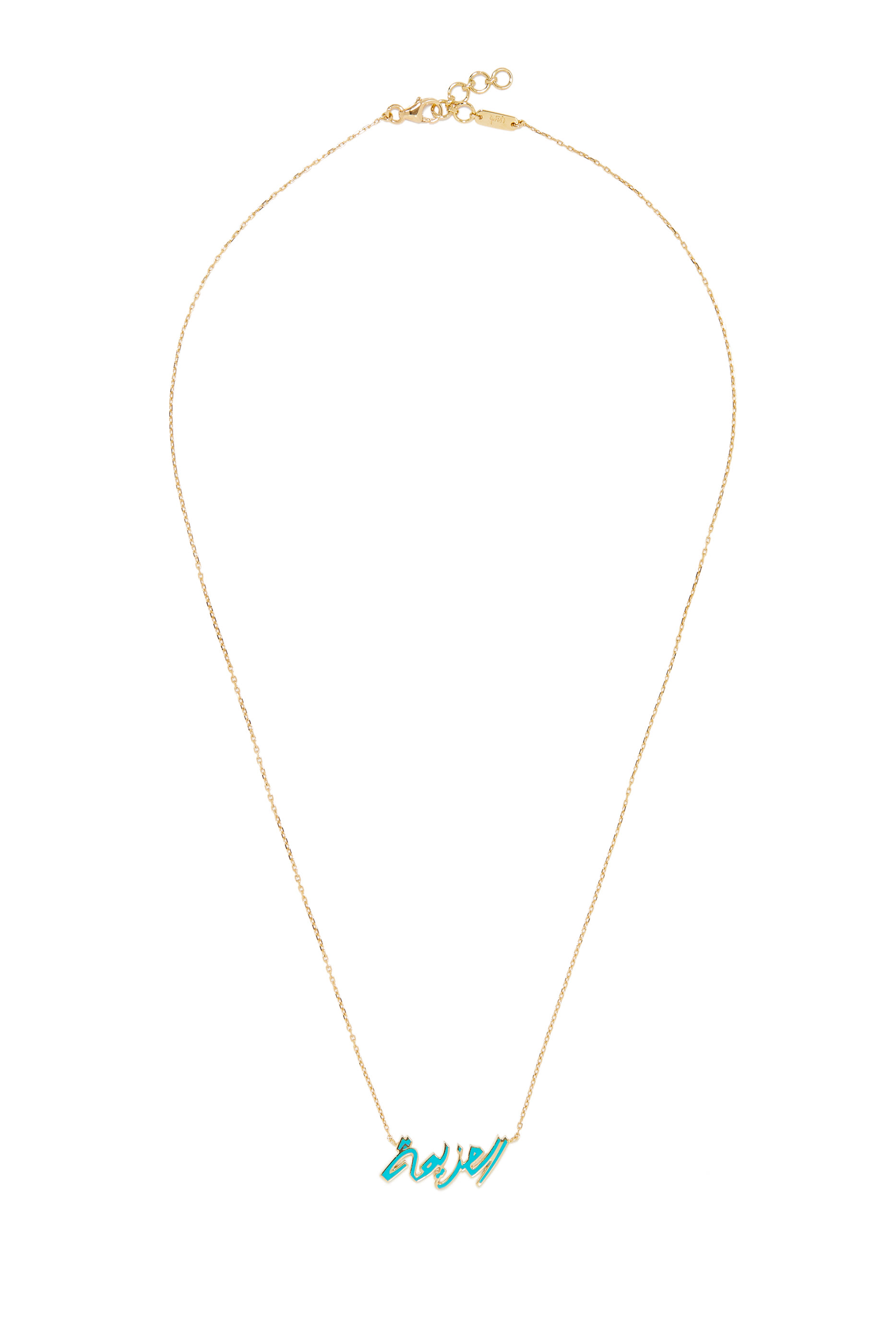 Yellow Gold Al Azima Necklace